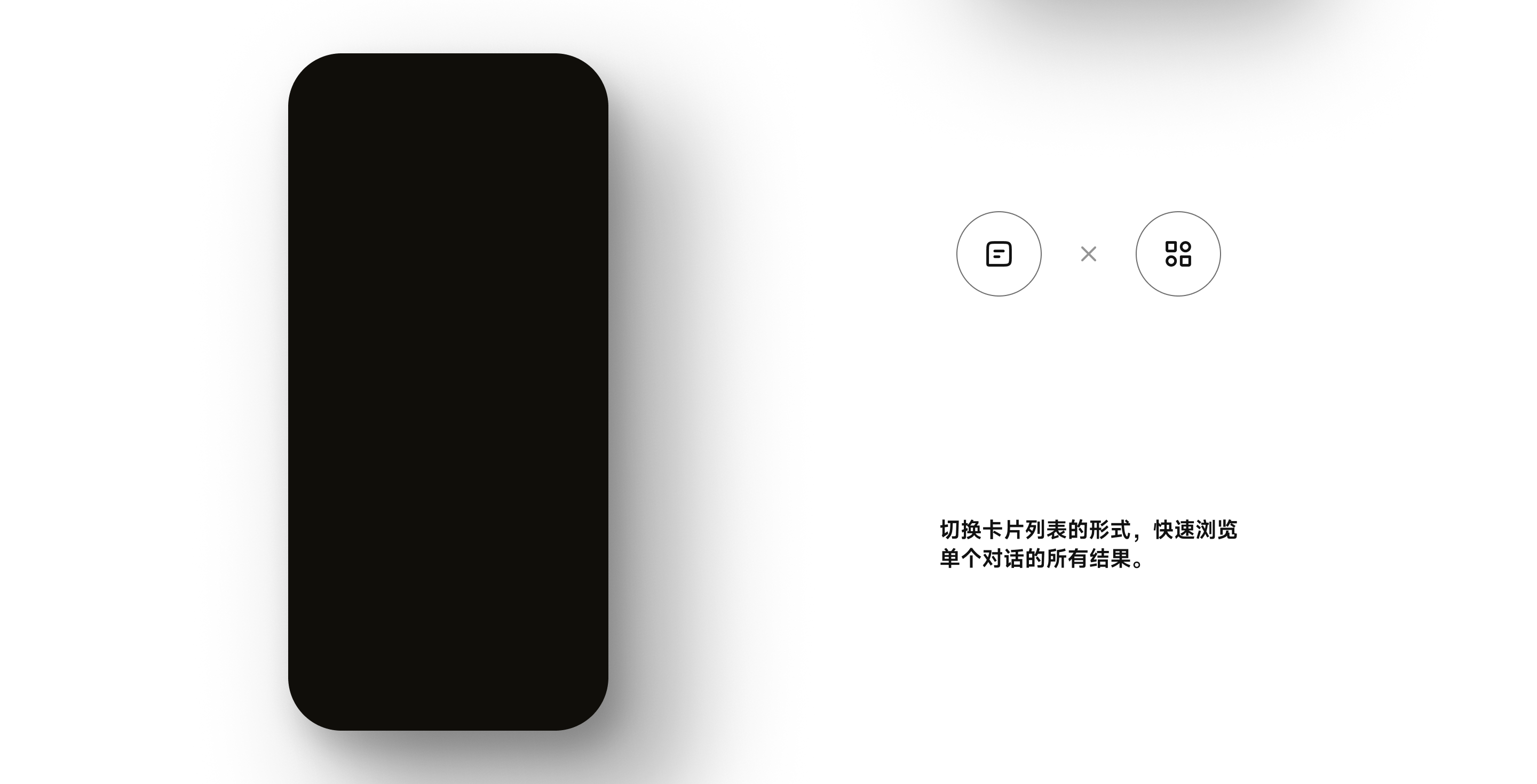 个性化体验
